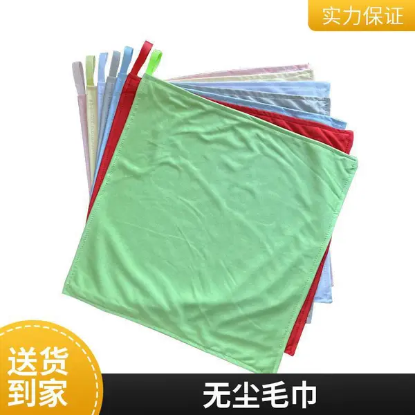 批发超细纤维毛巾双层洁净抹布 定做LOGO