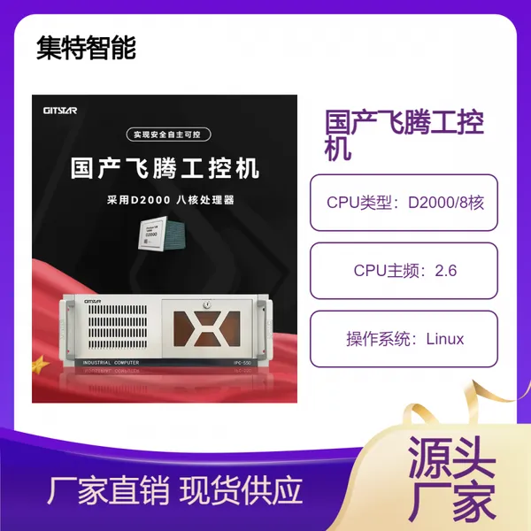 GITSTAR ���ع�������D2000���ػ�IPC-550��������ҵ��������