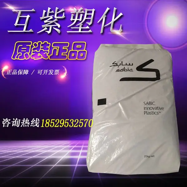 基础创新CYCOLOY PCABS MC5202 注射成型 颗粒状 阻燃等级V0 V1