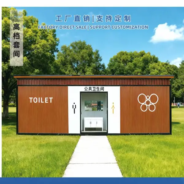 落地即用 移动环保厕所源头厂家