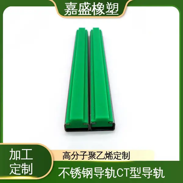 CT型链条导向件 超高分子量聚乙烯 尼龙托条厂家 自动化生产线定制