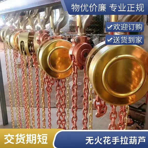 HSQ-3T 加长链条防爆手拉葫芦提升高度可选 粉尘易燃易爆厂房吊装耗材批量批发