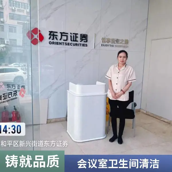 办公区日常保洁维护 会议室保洁 卫生间保洁员外包 一站式服务