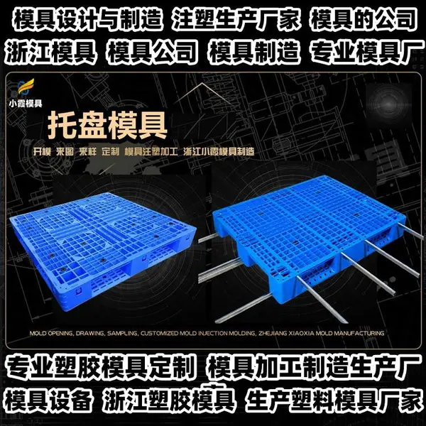 台州模具注塑工厂排名台州注塑加工制作厂