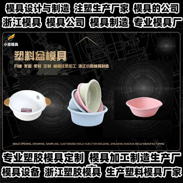 浙江模具生产工厂