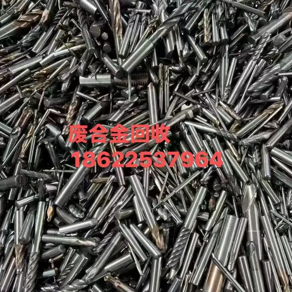高价回收废合金,高价回收废旧数控刀片废旧丝锥