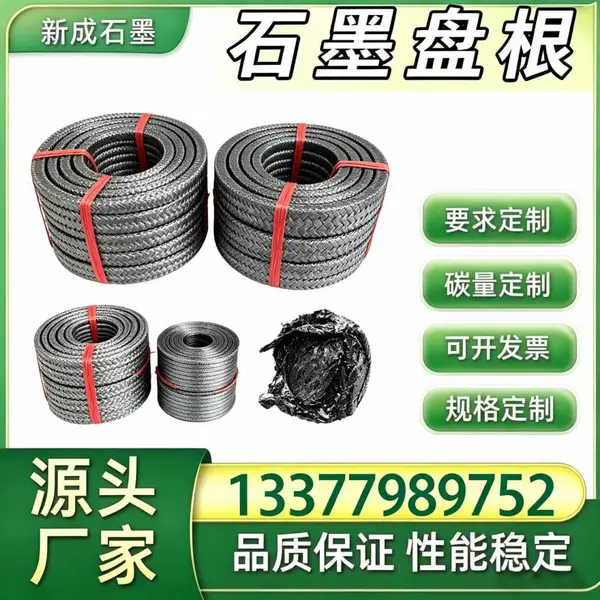 源头厂家玻纤镍丝石墨盘根 焦化炉阀门工业密封盘根绳 耐受焦炉高温烟气支持特殊定制