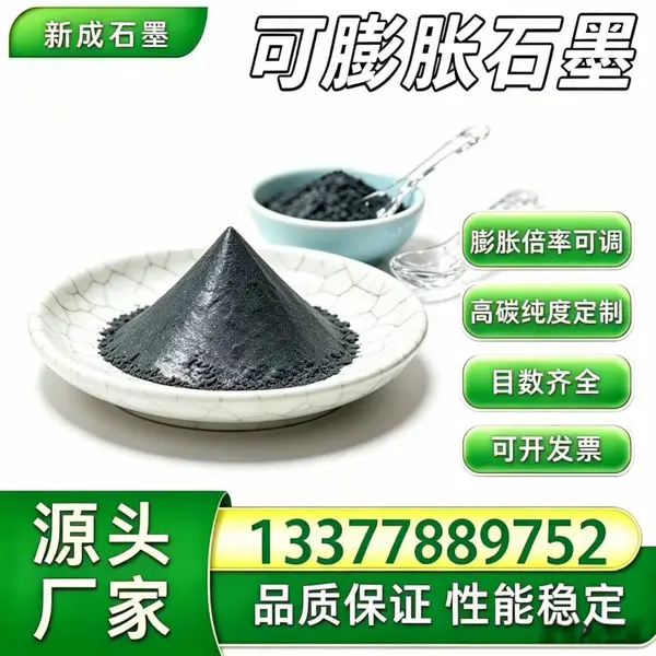 100 目高倍率可膨胀石墨无硫粉料，耐腐石墨粉末，橡塑复合材料阻燃粉体，50/80 目可选定制