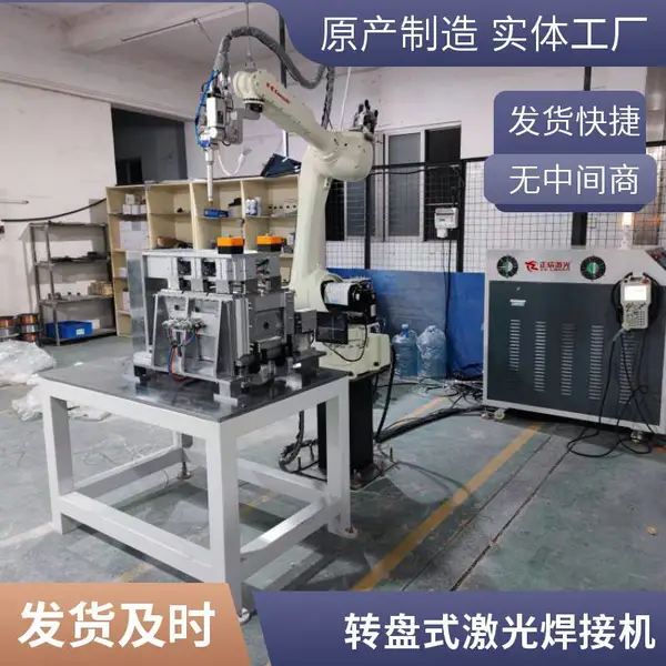 燃气三通管激光焊接机 一体式激光焊机 三通管件焊接解决方案
