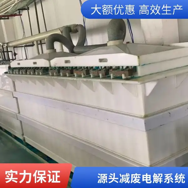 宇众环保 YZ系列 脱氮设备 氨氮电解设备 减少危废产出 全自动运行