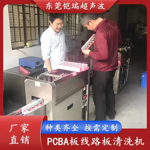 全自动 PCB线路板超声波清洗机 SMT 电路板除松香残留清洗烘干设备