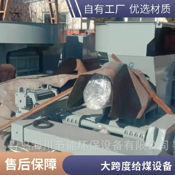 青岛海川是新疆桥式叶轮给煤机生产厂家,变频调速给煤机更节能