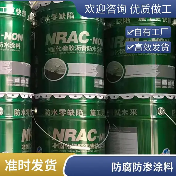 非固化防水涂料生产厂家 耐磨耐用楼顶屋面工程防水自愈合强