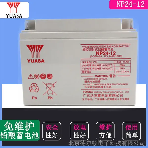 汤浅蓄电池12V24AH NP24-12铅酸免维护蓄电池EPS 基站 直流屏专用