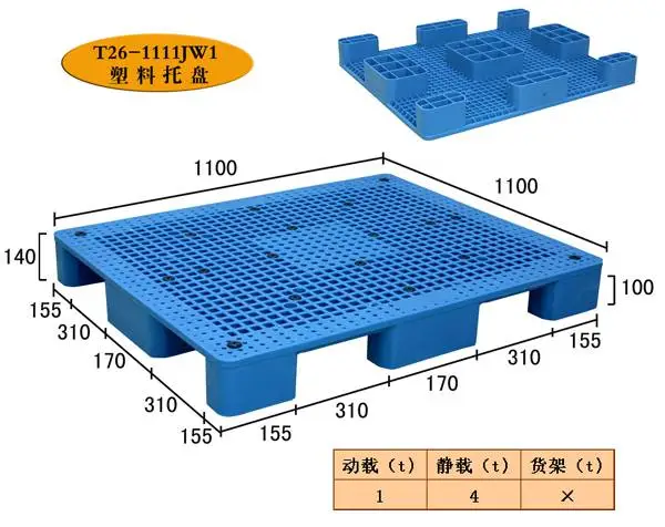 塑料托盘-塑料托盘生产厂家徐州都程塑料,质保三年