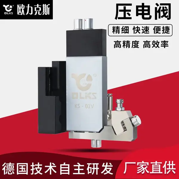 欧力克斯主动研发高精密压电阀 热熔胶喷射阀 高速非接触式点胶阀