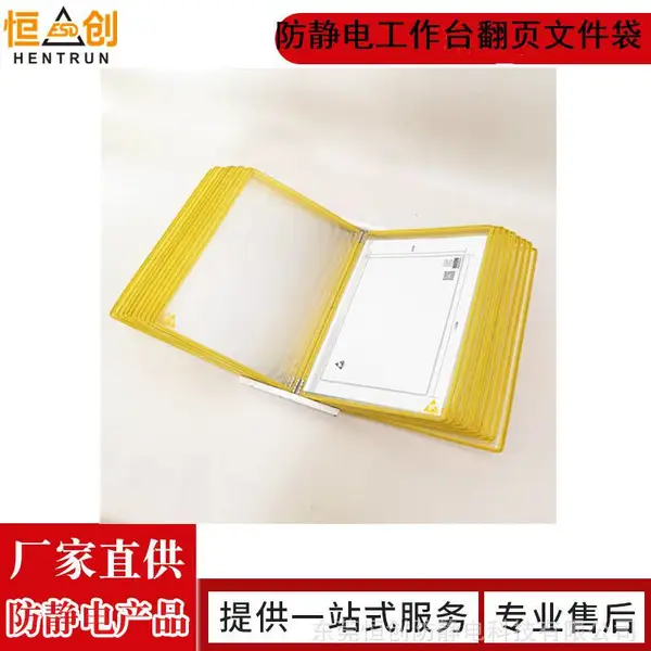 5页防静电SOP挂式文件展示翻页墙面文件展示夹ESD壁挂式文件夹作业指导书袋