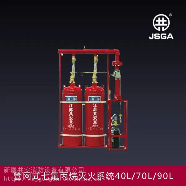 管网式七氟丙烷灭火系统 管网式七氟丙烷气体灭火装置