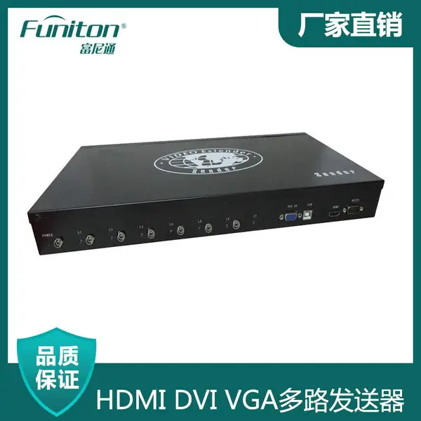 HDMI/DVI/VGA光纤多路发送器 HDMI/DVI/VGA光端机 富尼通音视频光端机