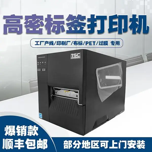 MF2400T/MF3400T�ϸ�֤���ƴ�ӡ��TSC��װ�����ǩ���ɽ���ǩ��