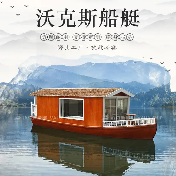 出售仿古木质欧式船 中式景观木船 现代住宿房船