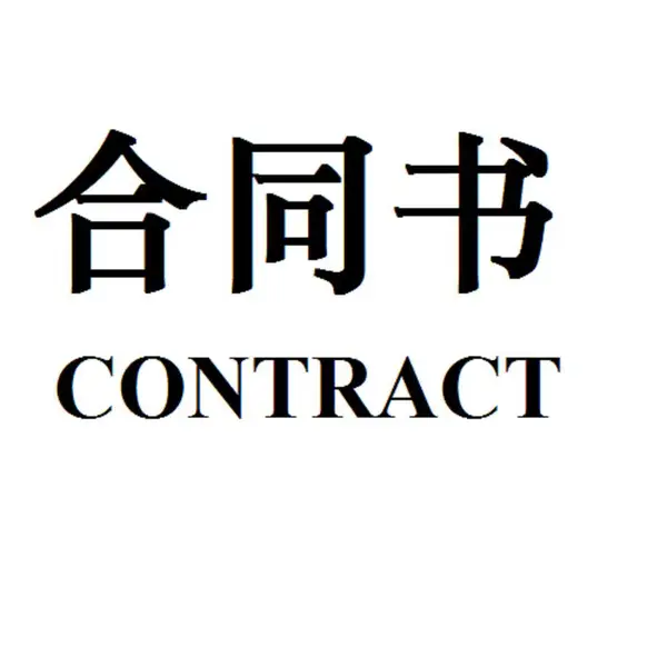 天津塘沽开发区签证资料翻译盖章