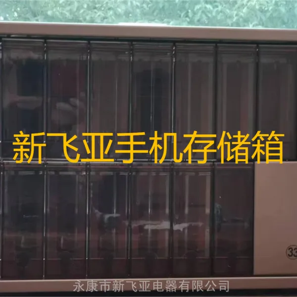 生产车间手机自助保管箱涉密单位手机智能保管柜