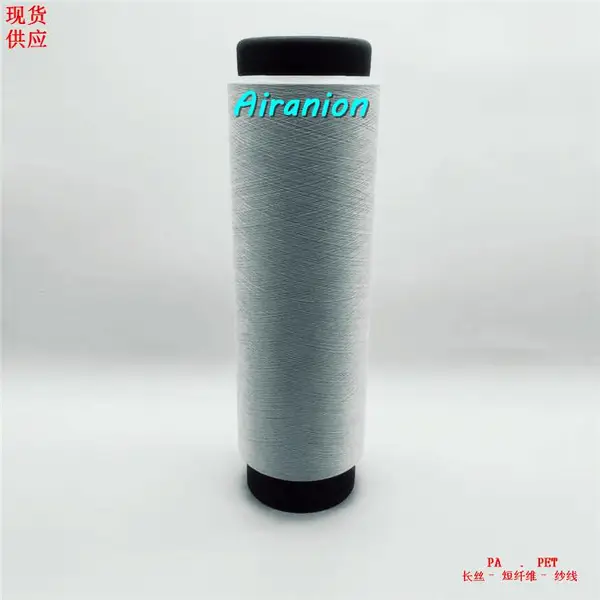 Airanion、负离子丝、针织面料、春夏时装休闲裤面料、裤装布料