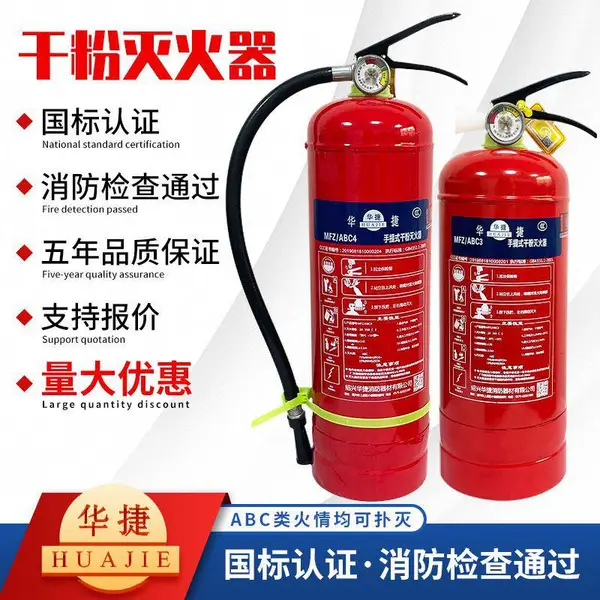 静安区北站街道手提式干粉灭火器 家用便携式干粉灭火器大小可选 证书齐全