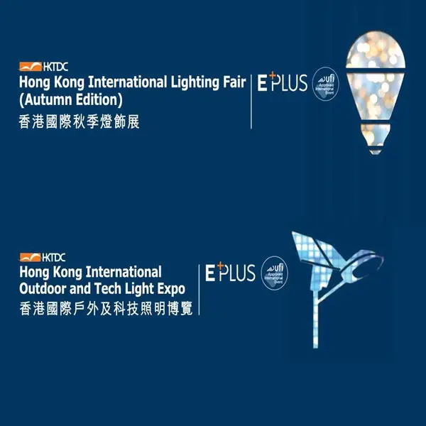 香港灯饰展广州光亚照明展香港照明灯饰展览会