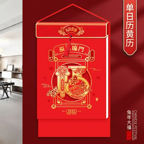 源头工厂直供日历撕历挂历家用挂墙式传统文化公司礼品定制广告