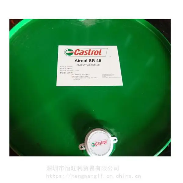 ��ʵ��SR46#��תʽѹ������ Castrol Aircol SR46 �ϳɿ���ѹ������