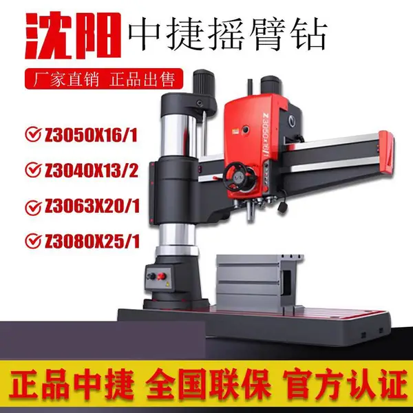 �����н�ҡ���괲Z3050X16 Һѹҡ���� �����괲