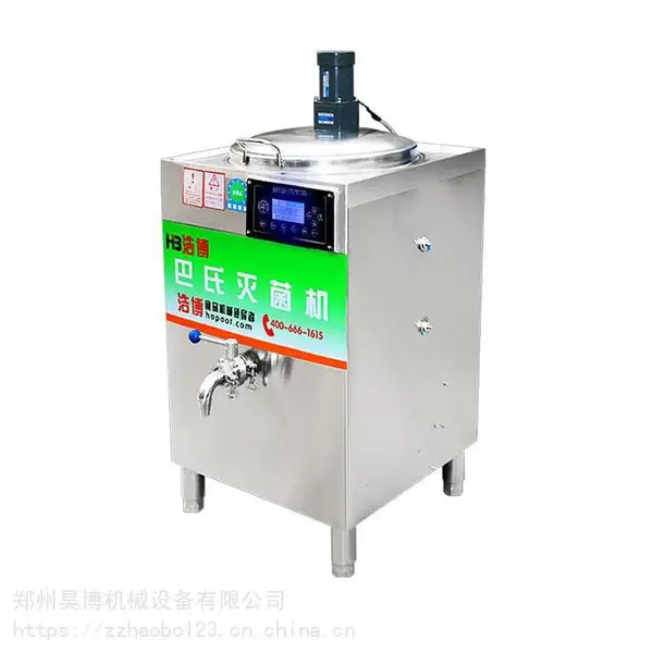 浩博巴氏杀菌机牛奶灭菌机商用酸奶一体机牛奶羊奶消毒机奶吧设备