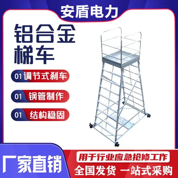 铝合金梯车快速插接式脚手架 铁路检修移动梯车 接触网维修平台