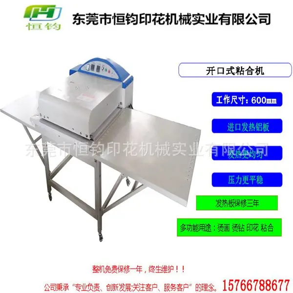 恒钧滚筒式复合机厂家直销绣花章粘胶机 绣花胸章热熔胶贴合机