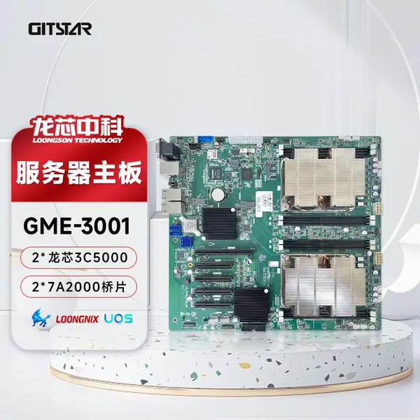 GITSTAR集特 国产龙芯双路3C5000处理器7A2000服务器主板GME-3001