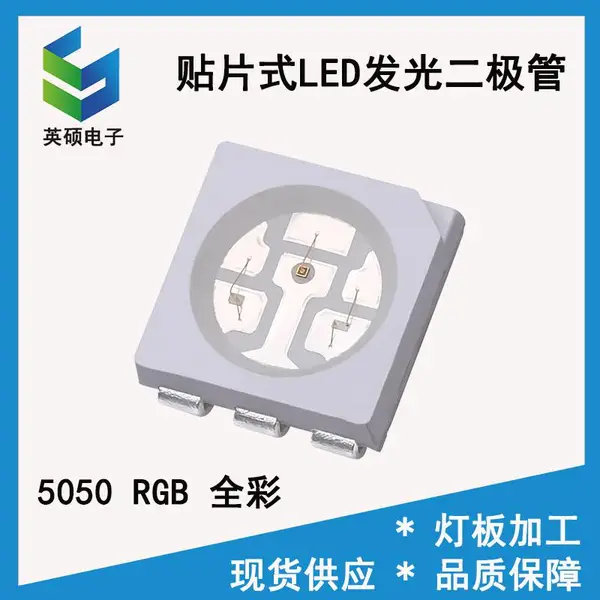 SMD5050RGB全彩蓝牙音响七彩发光PCBA灯板5050RGB