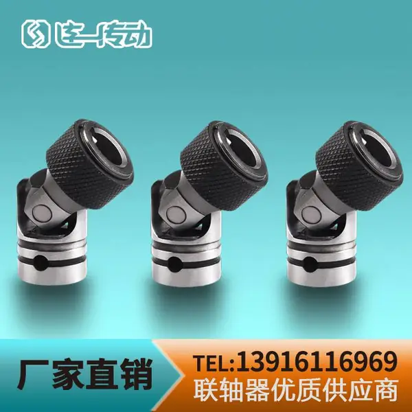 连一传动 精密万向节联轴器 GR滑动轴承 HR滚针轴承 快速锁紧 多轴器