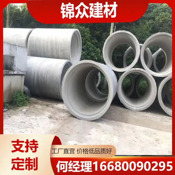 广 东锦众钢筋混凝土排水管预制水泥管二级承插管企口管