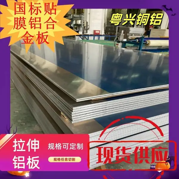 6201�������Ͻ�� 6063-O̬������ 6082��ƽ����