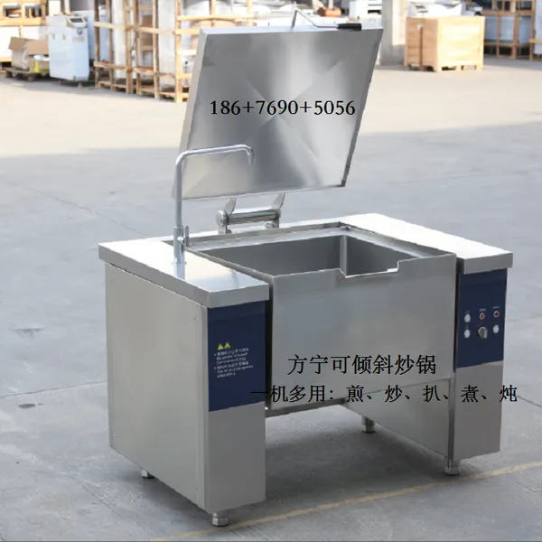 商用厨房工程设备 方宁可倾斜电炒锅 可倾式平底炒锅 可倾式摇摆汤锅