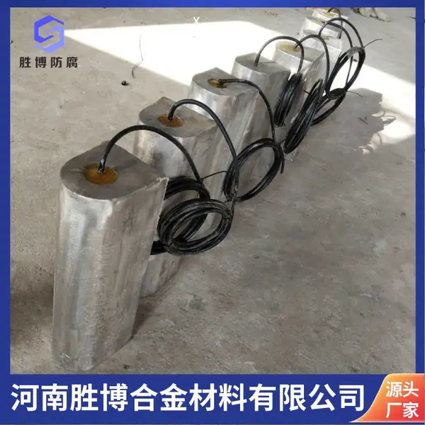 胜博防腐 镁合金牺牲阳极用于在土壤 淡水几海水等介质中的金属设备