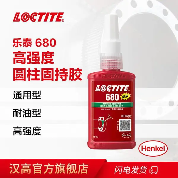 ������̩680�͸���Բ���ιֽ̳�ˮ ��ǿ������ܷ⽺ճ�� 50ml