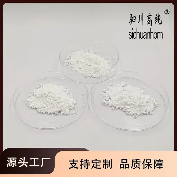 高纯 4N 氧化物 五氧化二钽 粉末 用于硬质合金 汽车电子等 可定制