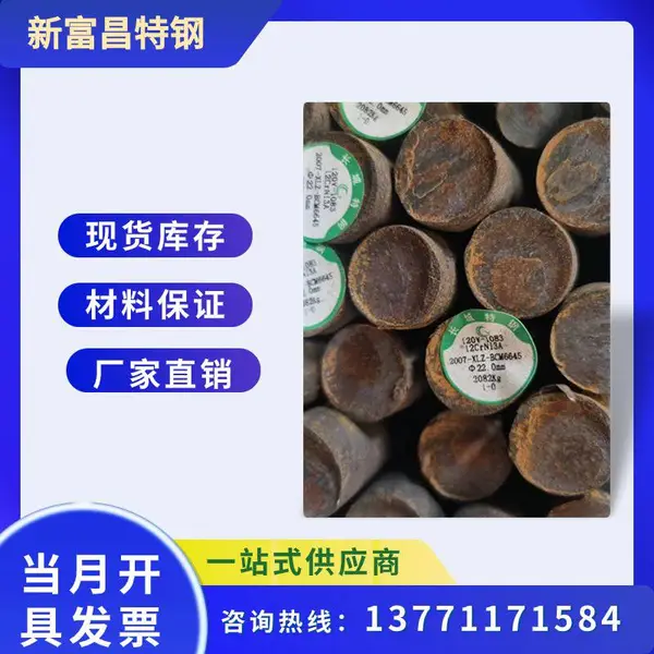 12CrNi3A圆钢 高强度渗碳钢 12crni3 锻圆特殊规格可定制