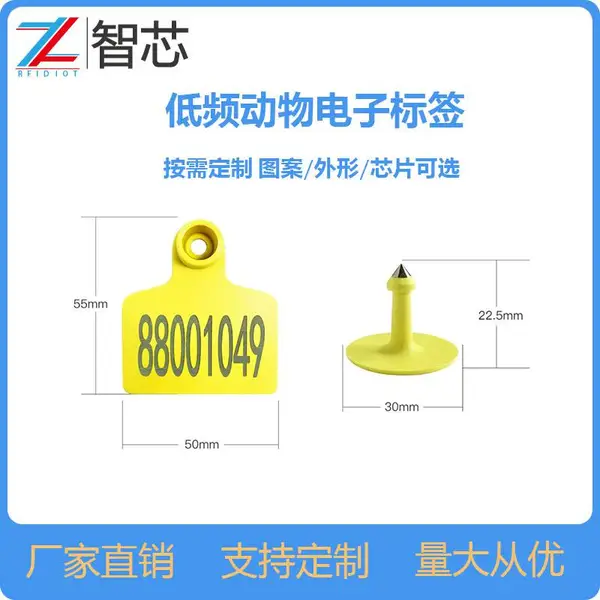����Ƶ���������ţ������RFID���Ӷ���HDX����������ǩ