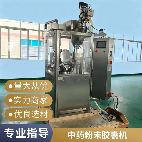 胶囊填充机 粉末颗粒软硬胶囊全自动填充设备0号—4号磨具