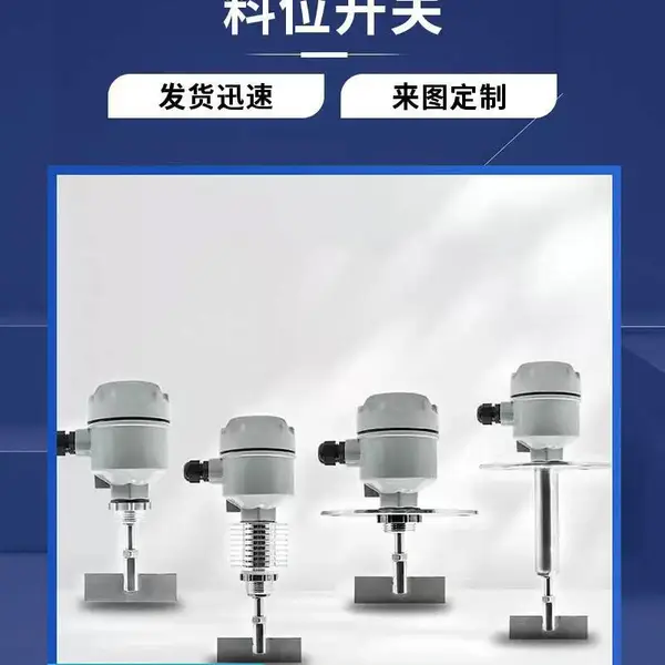 星锐L-400阻旋料位计工作原理料位计高温旋阻物位计