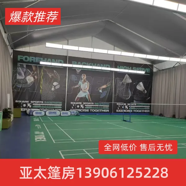 大型篮球馆篷房定制 室内体育场馆篷房 装配式移动球馆 展览活动多用